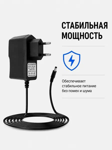 Адаптер питания для гитарных педалей Boss PSA-120S 1000 мА с кабелем 1,5 м