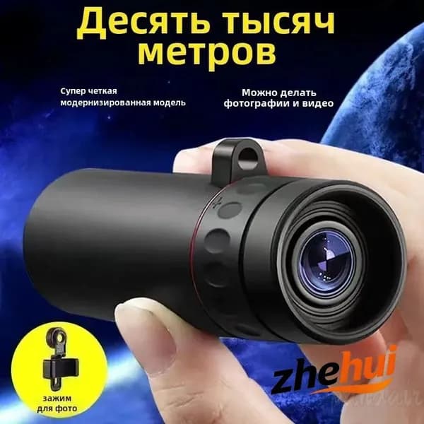 Телескоп высокого разрешения 500x25 с видом на природу и животных в съемки на мобильный телефон