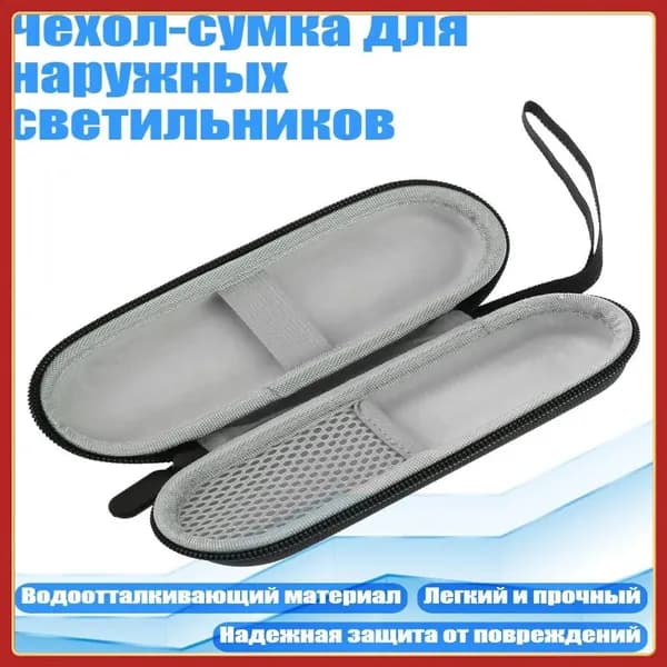 Кемпинговый фонарь