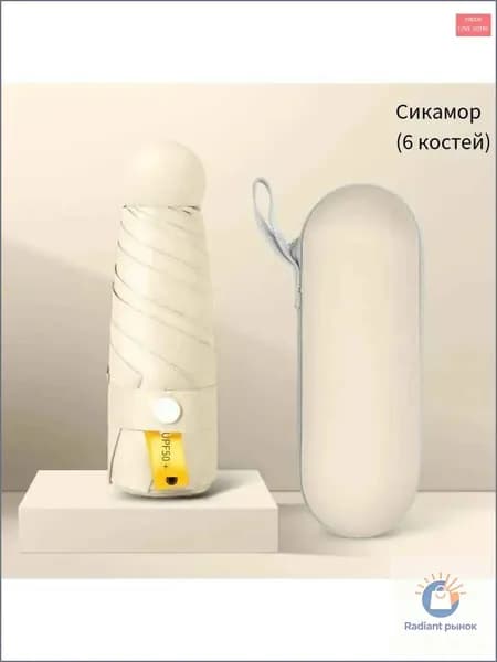 Зонт Полуавтомат