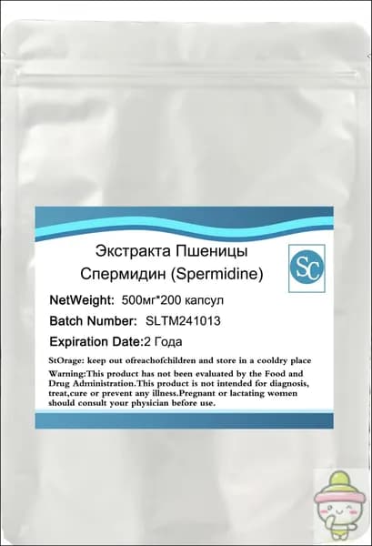 Экстракт Пшеницы с Спермидином 500 мг 200 капсул (Spermidine)/Wheat Extract with Spermidine 500 mg 200 Capsules For Cellular Health