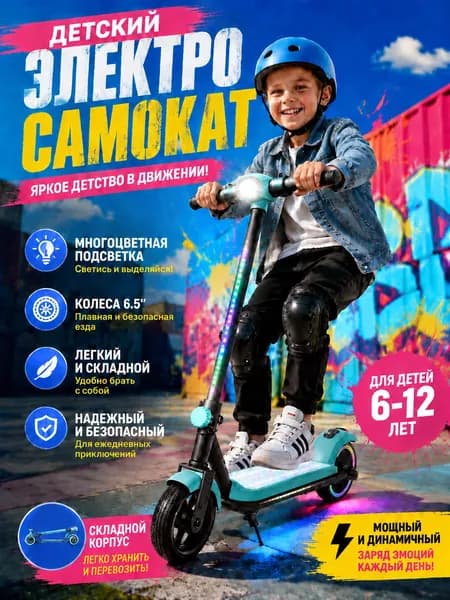 Электросамокат 316-A, салатовый