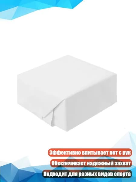 Магнезия