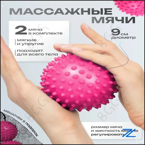 Спортивный массажный мяч