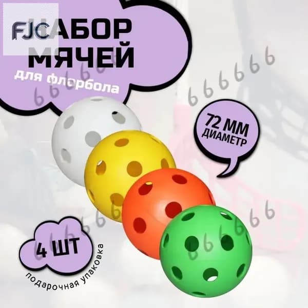 Мяч для хоккея