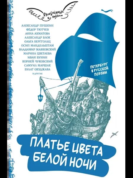 Платье цвета белой ночи