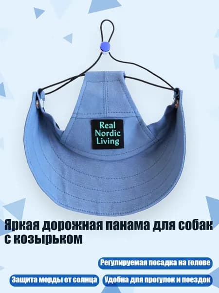 Яркая дорожная панама для собак с козырьком, Синий - L