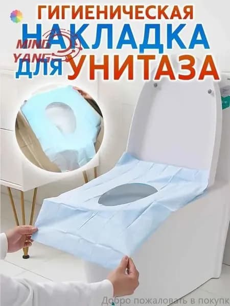 Покрытие на сиденье унитаза, 10 шт.