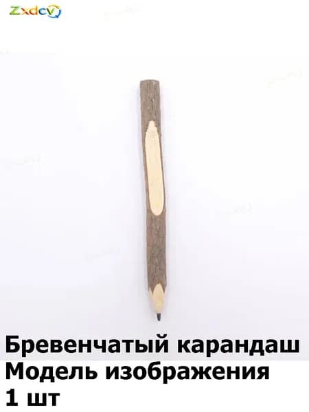 Карандаш, толщина: 0.5 мм