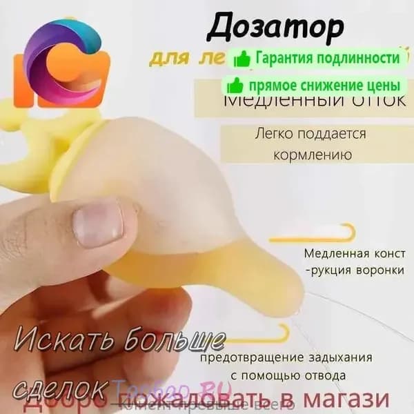 Дозатор лекарств детский (шприц для лекарств и кормления детей)