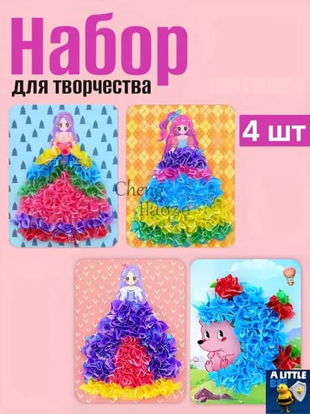 Творческий набор для аппликаций, детский(Собака) BEE