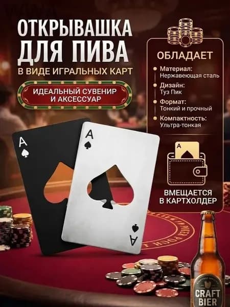 Открывалка 1 шт серебристый