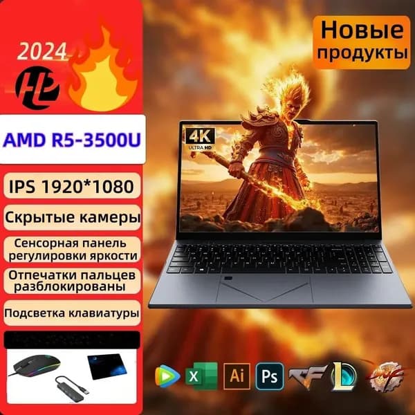 HuiPu-R5-3500U Алюминиевый сплав Игровой ноутбук 15.6", AMD Ryzen 5 3500U, RAM 16 ГБ, SSD 1024 ГБ, AMD Radeon RX Vega 8, Windows Home, серебристый, Русская раскладка