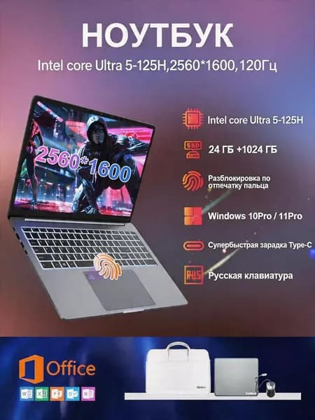 Ninkear Super Hero-Book 16 Pro(AI Видеокарта,2.5K,120 Гц,2RAM) Игровой ноутбук 16", Intel Core Ultra 5 125H, RAM 24 ГБ, SSD 1024 ГБ, Intel Arc Graphics, Windows Pro, серый металлик, Русская раскладка