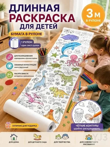 Бумага для рисования, 1 лист., шт