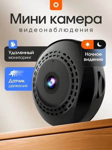 Камера видеонаблюдения WIFI/мини камера/UsefulDevice