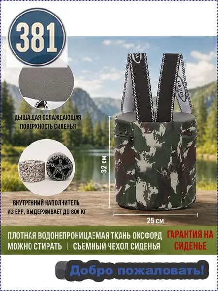 Садовый стул, Пенополиуретан, 25х25х30 см, 1 шт