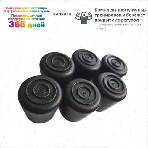 Заглушки башмаки для уличного батута для джампинга Фитволд или Кастаджамп. ПВХ Черные на каркас 32мм. В упаковке 12шт