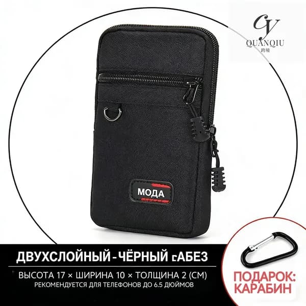 Сумка тактическая