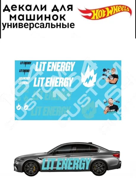 набор декалей для Hot wheels "lit energy"