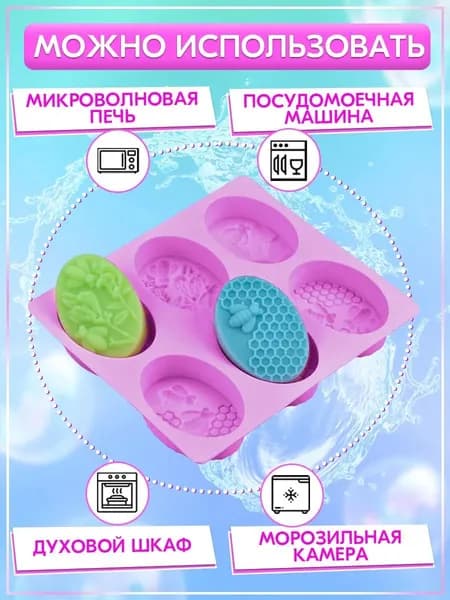 Силиконовая форма для мыла Пчёлы