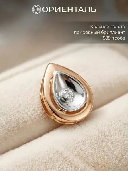 Подвеска золотая женская 585 пробы с бриллиантом, Ориенталь