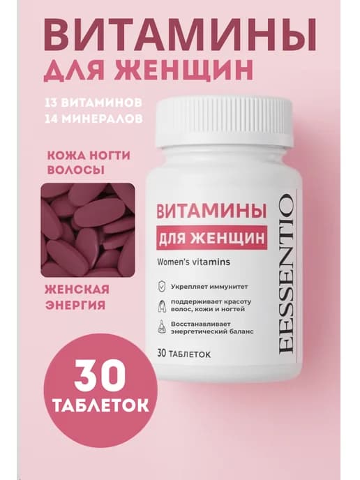 Витамины для женщин для волос, кожи и ногтей