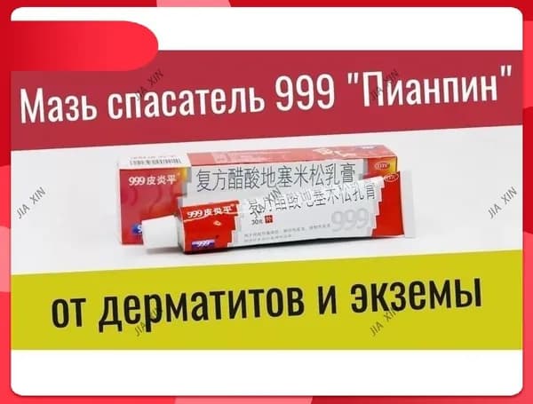 Лечебный экстракт