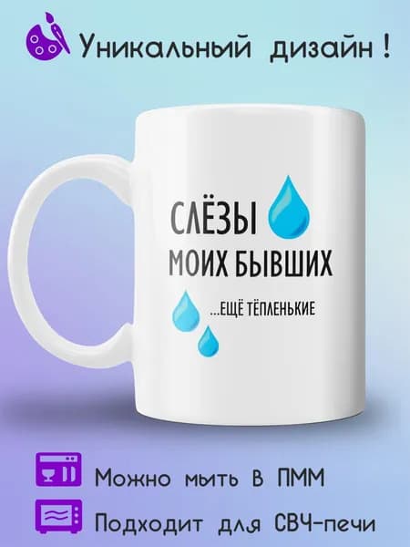 Jolly Prints Кружка 330 мл 1 шт