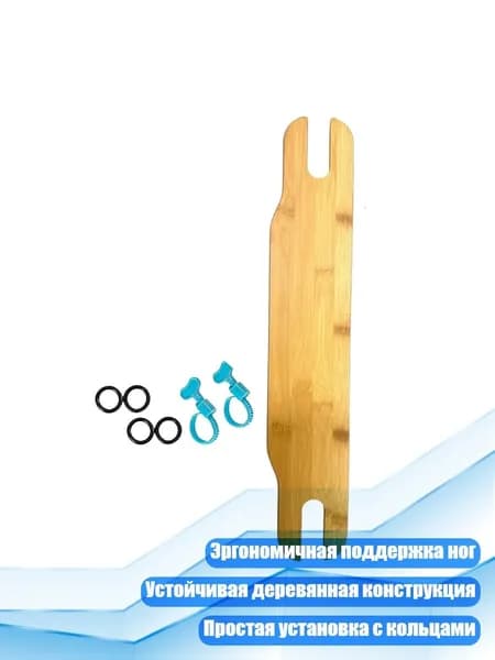 Деревянная подставка для ног с резиновыми кольцами для детского стульчика