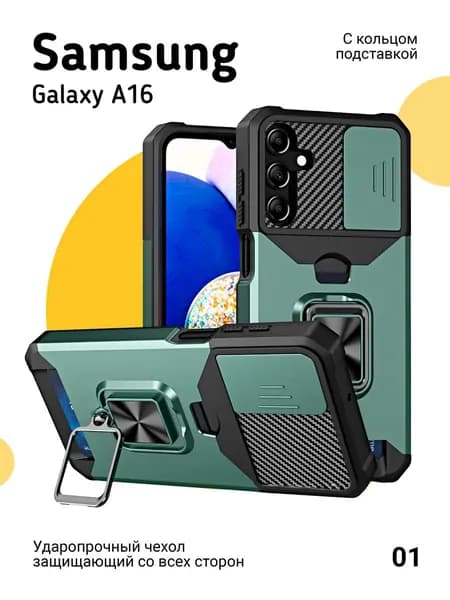 Чехол на Samsung Galaxy A16 (Чехол на Самсунг А16) подставка магнит