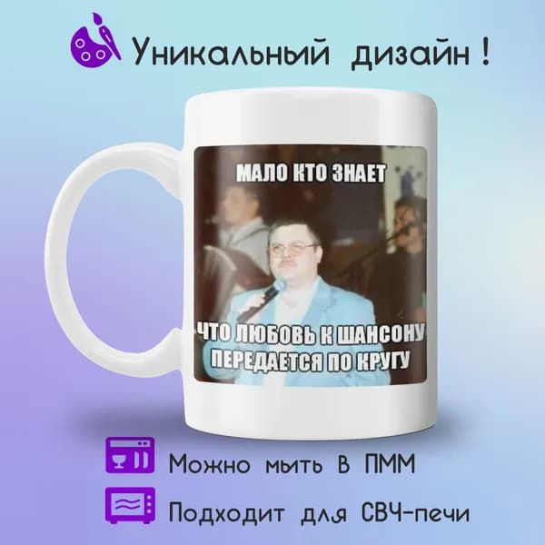 Jolly Prints Кружка "Прикольный принт Михаил Круг шансон", 330 мл, 1 шт