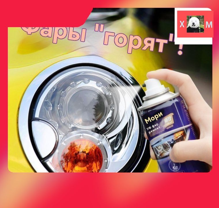 Лак автомобильный, цвет: прозрачный, 200 мл, для автомобилей Adler, BYD, 1 шт.