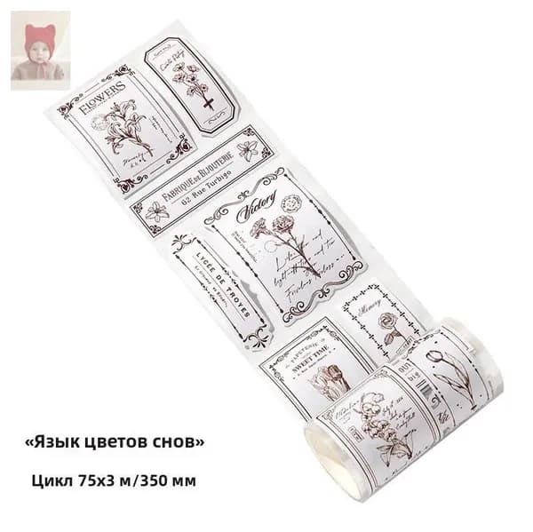 Бумага для творчества Декольная