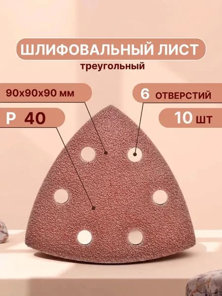Лист шлифовальный, шкурка 40 x 1