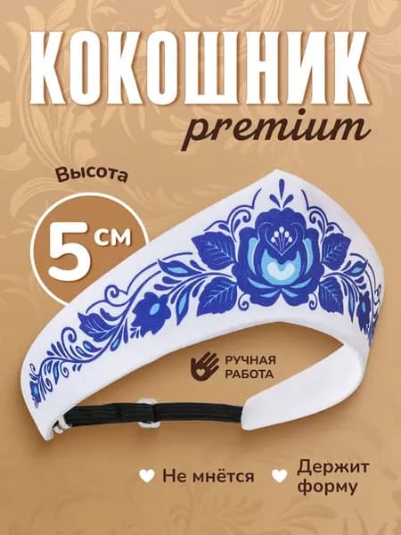 Ободок кокошник современный гжель