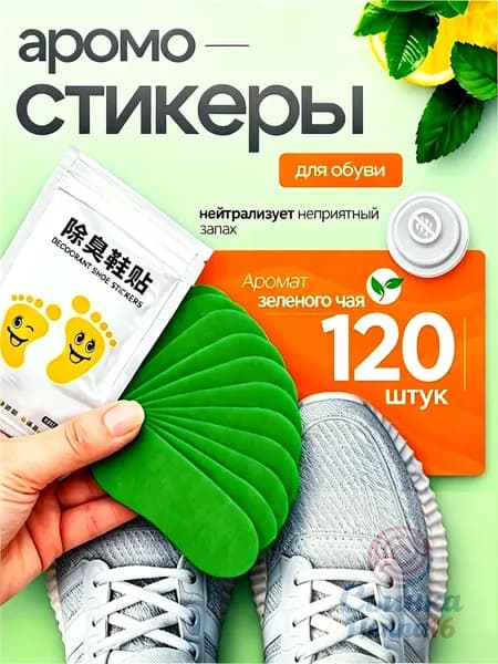 Средство для ухода за обувью Набор для ухода за обувью