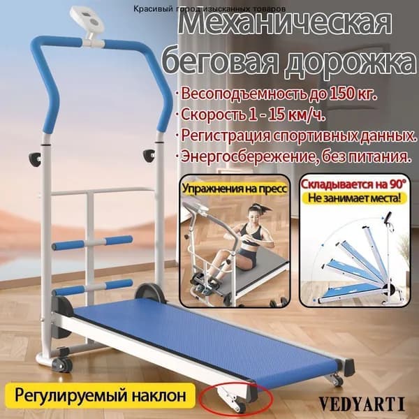 Беговая дорожка mzm-20260504203603640
