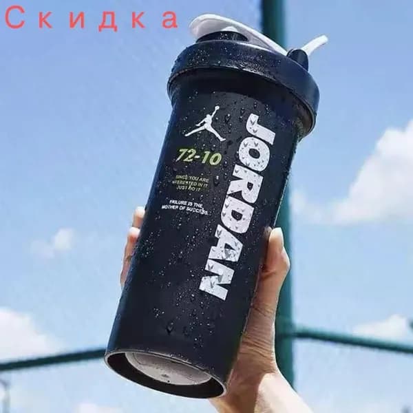 Шейкер спортивный, 600 мл