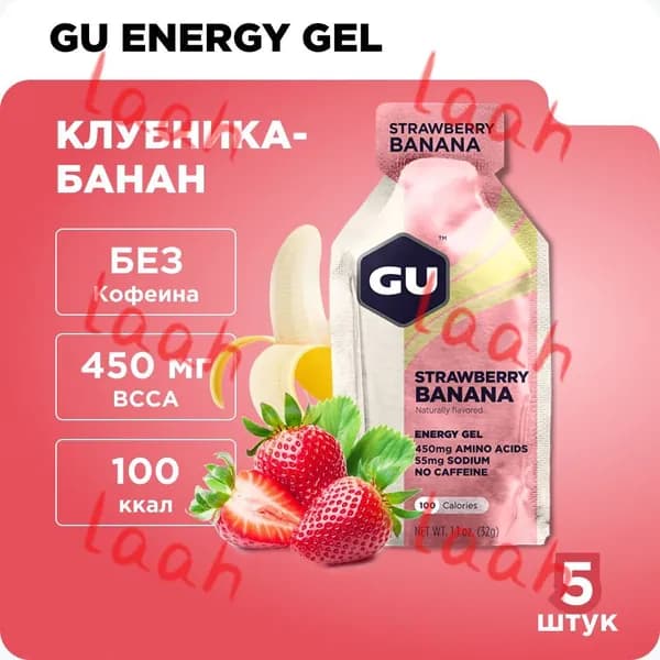 GU Energy Gel энергетический углеводный гель для бега без кофеина Клубника-Банан 5 порций