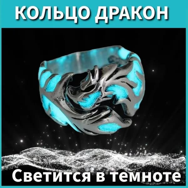 Амулет