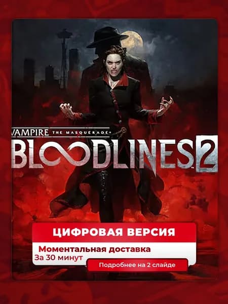 Vampire: The Masquerade - Bloodlines 2 на PS5, цифровая версия