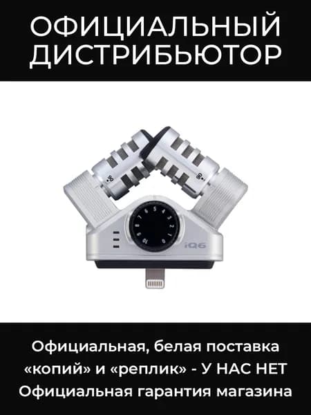 Original IQ6 стерео-микрофон iOS-совместимый Zoom