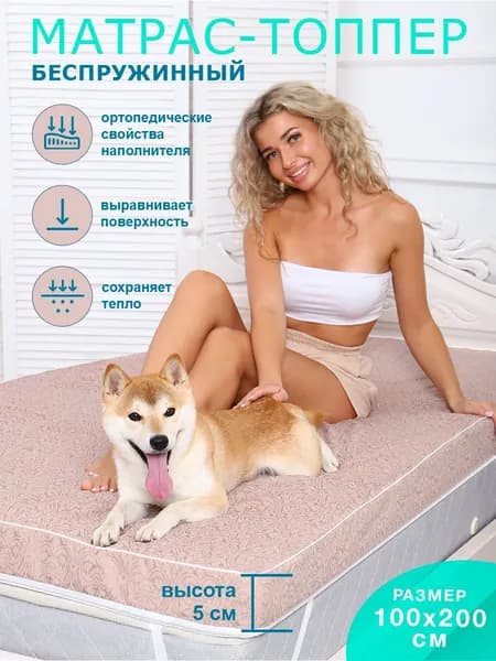 МариямТекс Матрас, Беспружинный, 100х200 см
