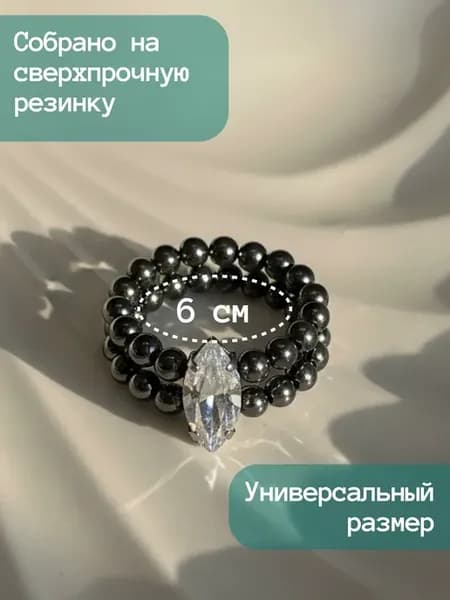 Кольцо женское на резинке из гематита с кристаллом Сваровски