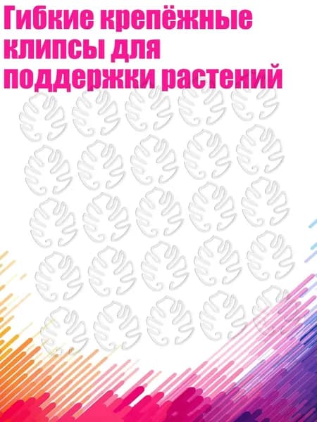 Кронштейн для кашпо 1 шт