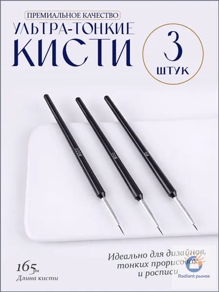 Кисть для рисования Круглая №000, 3 шт.