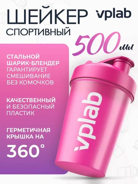 vplab Шейкер спортивный, 500 мл