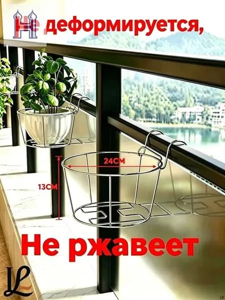 Кронштейн для балконных ящиков 1 шт