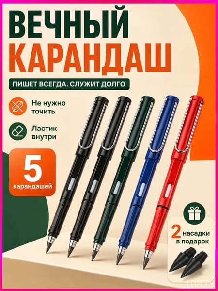 Набор карандашей